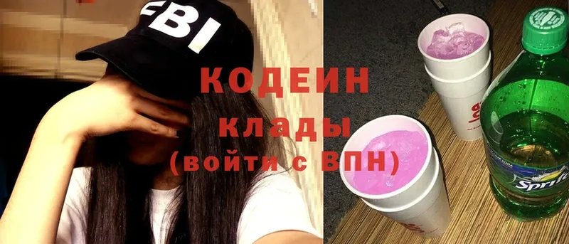 даркнет сайт  Гусиноозёрск  Кодеин Purple Drank 